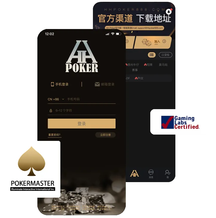 hhpoker俱乐部id推荐